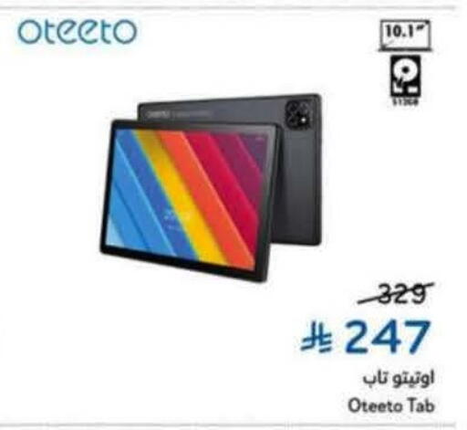 available at هايبر بنده in مملكة العربية السعودية, السعودية, سعودية - عنيزة