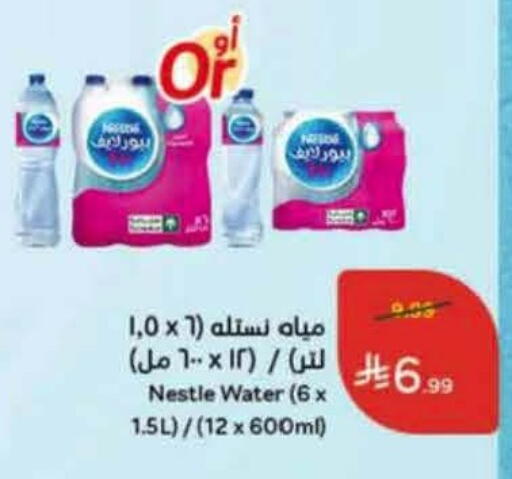 available at هايبر بنده in مملكة العربية السعودية, السعودية, سعودية - عنيزة
