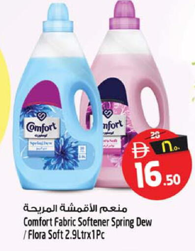 available at Safari Hypermarket  in UAE - Dubai