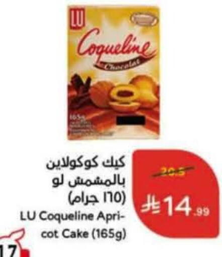 available at هايبر بنده in مملكة العربية السعودية, السعودية, سعودية - عنيزة