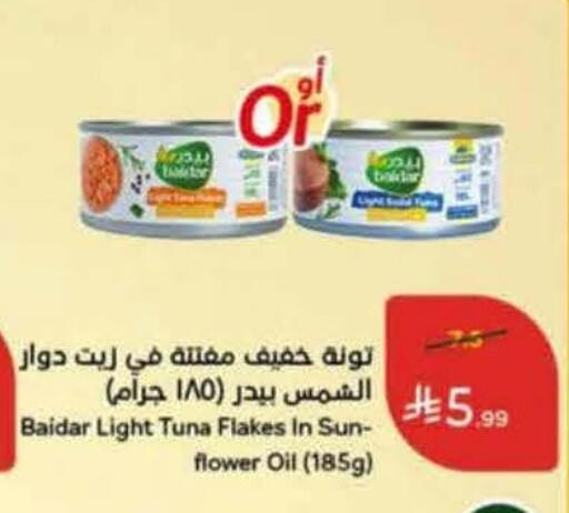 available at هايبر بنده in مملكة العربية السعودية, السعودية, سعودية - عنيزة