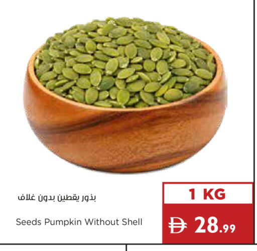 Pumpkin available at إسطنبول سوبرماركت in الإمارات العربية المتحدة , الامارات - أبو ظبي