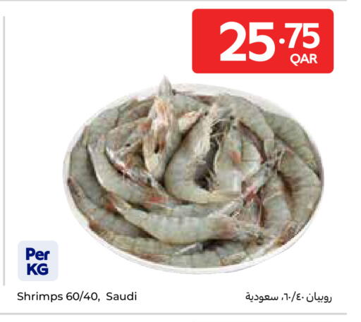 available at Carrefour in Qatar - Al Wakra