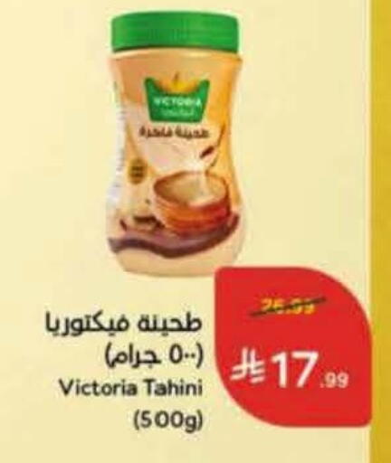 available at هايبر بنده in مملكة العربية السعودية, السعودية, سعودية - عنيزة