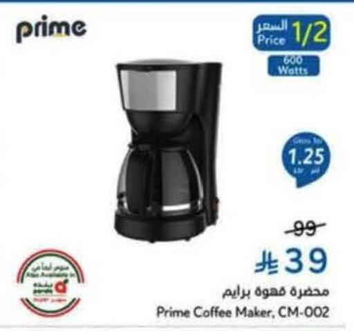 available at هايبر بنده in مملكة العربية السعودية, السعودية, سعودية - عنيزة