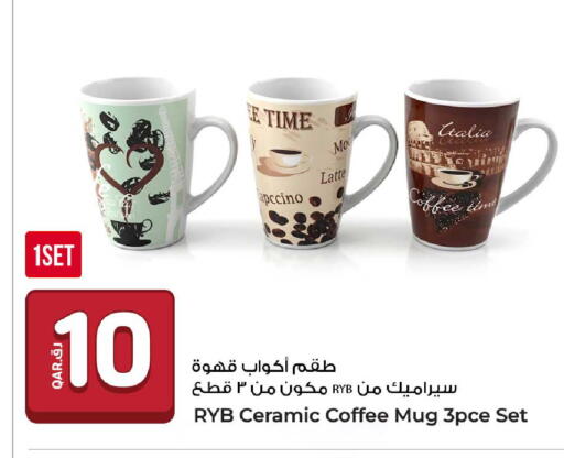available at روابي هايبرماركت in قطر - الوكرة