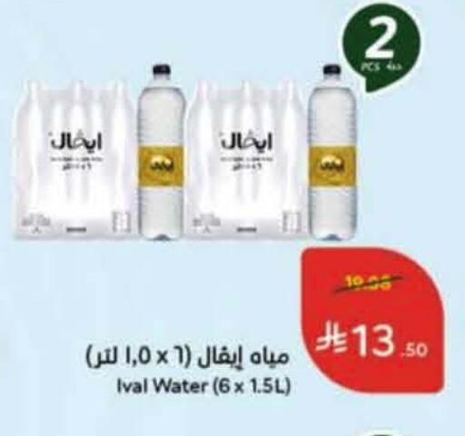 available at Hyper Panda in KSA, Saudi Arabia, Saudi - Al Hasa