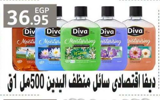 available at أسواق العثيم in Egypt - القاهرة