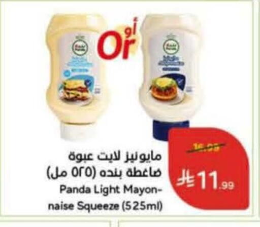 available at هايبر بنده in مملكة العربية السعودية, السعودية, سعودية - عنيزة