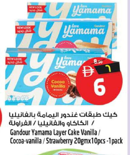 Strawberry Vanilla available at Safari Hypermarket  in UAE - Dubai