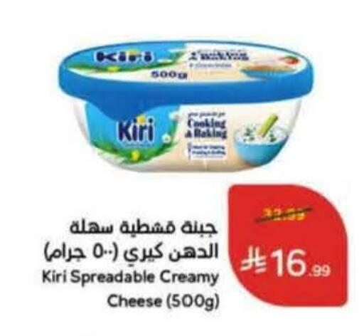 available at هايبر بنده in مملكة العربية السعودية, السعودية, سعودية - عنيزة