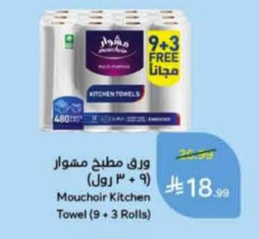 available at Hyper Panda in KSA, Saudi Arabia, Saudi - Al Hasa
