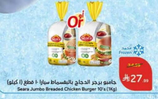 available at Hyper Panda in KSA, Saudi Arabia, Saudi - Al Duwadimi