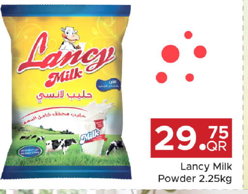 available at مركز التموين العائلي in قطر - الضعاين