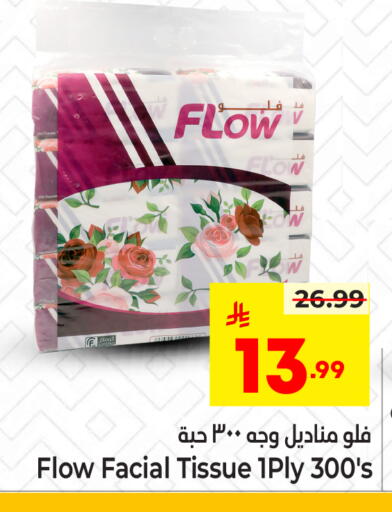 available at Nesto in KSA, Saudi Arabia, Saudi - Jubail