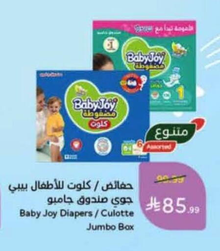 available at هايبر بنده in مملكة العربية السعودية, السعودية, سعودية - الدوادمي