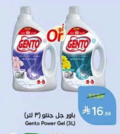 available at هايبر بنده in مملكة العربية السعودية, السعودية, سعودية - الدوادمي