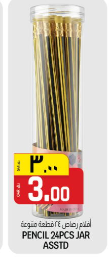 available at السعودية in قطر - الشحانية