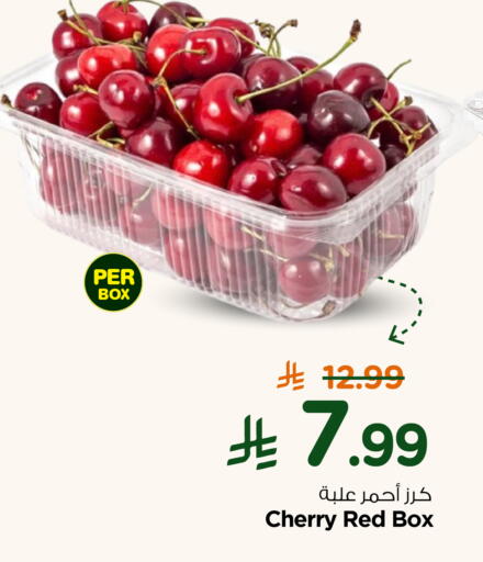 Cherry available at نستو in مملكة العربية السعودية, السعودية, سعودية - المجمعة