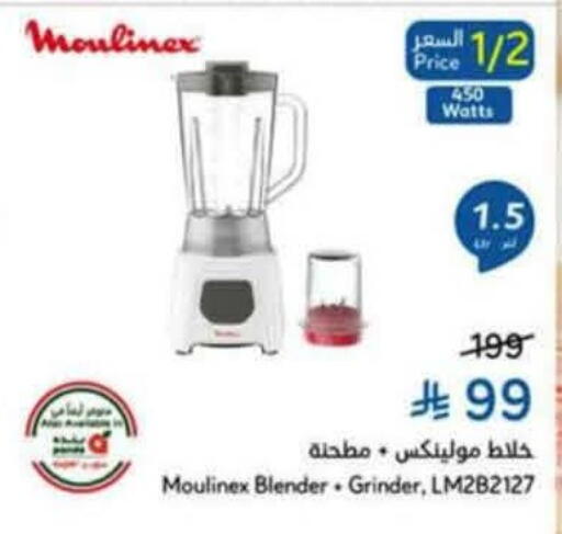 available at هايبر بنده in مملكة العربية السعودية, السعودية, سعودية - عنيزة