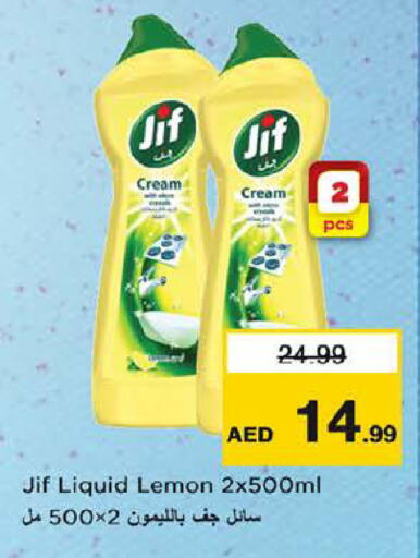 Lemon available at نستو هايبرماركت in الإمارات العربية المتحدة , الامارات - الشارقة / عجمان