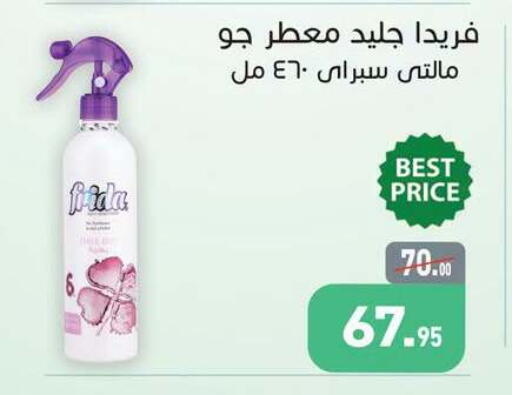 available at أسواق العثيم in Egypt - القاهرة
