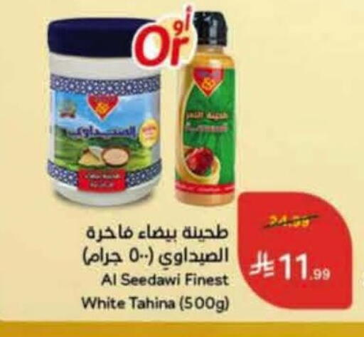 available at هايبر بنده in مملكة العربية السعودية, السعودية, سعودية - عنيزة