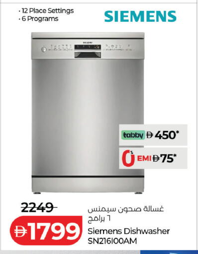 available at لولو هايبرماركت in الإمارات العربية المتحدة , الامارات - أبو ظبي