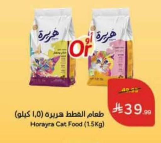 available at Hyper Panda in KSA, Saudi Arabia, Saudi - Ta'if