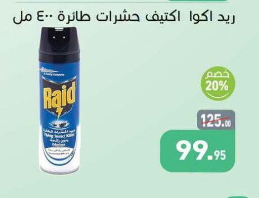 available at أسواق العثيم in Egypt - القاهرة