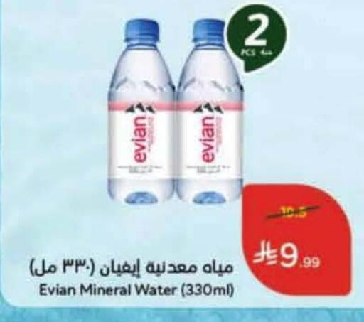available at هايبر بنده in مملكة العربية السعودية, السعودية, سعودية - عنيزة