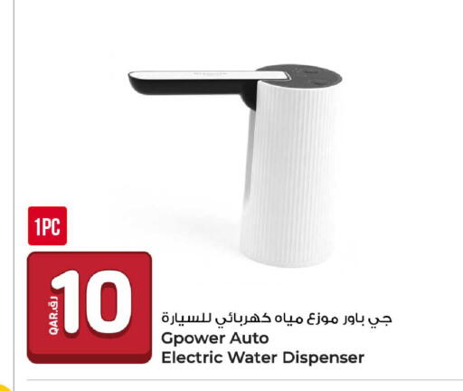 available at روابي هايبرماركت in قطر - الوكرة