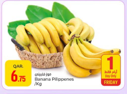 Banana available at باريس هايبرماركت in قطر - الوكرة