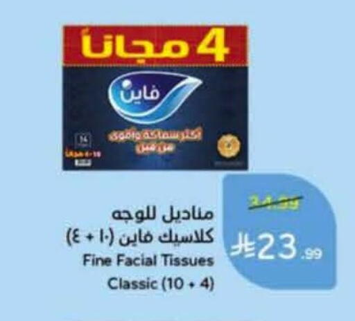 available at Hyper Panda in KSA, Saudi Arabia, Saudi - Ta'if