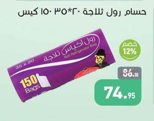 available at أسواق العثيم in Egypt - القاهرة