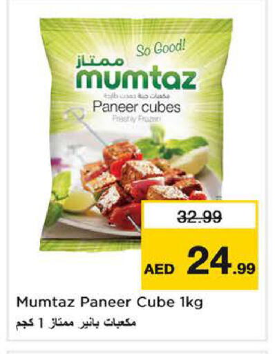 available at نستو هايبرماركت in الإمارات العربية المتحدة , الامارات - الشارقة / عجمان