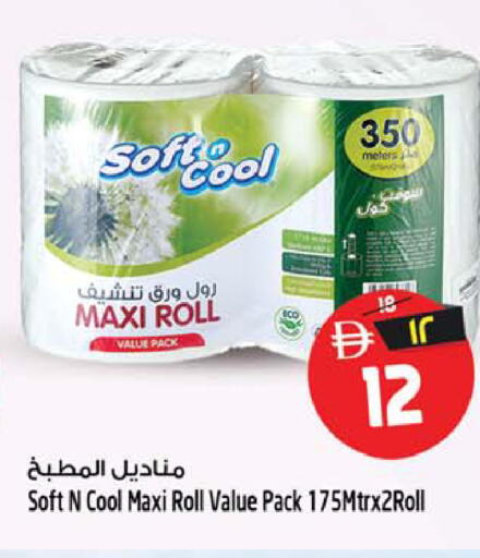 available at Safari Hypermarket  in UAE - Dubai