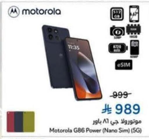 available at هايبر بنده in مملكة العربية السعودية, السعودية, سعودية - عنيزة