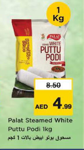 available at نستو هايبرماركت in الإمارات العربية المتحدة , الامارات - الشارقة / عجمان