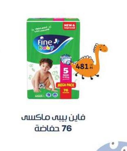 available at أسواق العثيم in Egypt - القاهرة