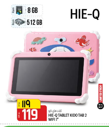 available at السعودية in قطر - الشحانية