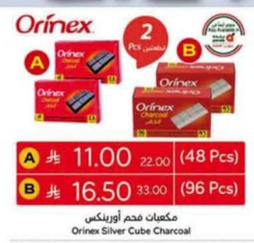 available at هايبر بنده in مملكة العربية السعودية, السعودية, سعودية - عنيزة