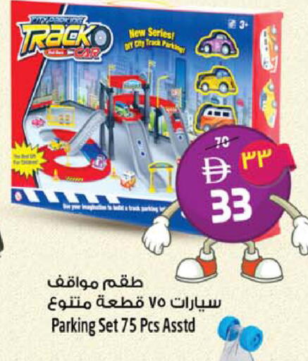 available at سفاري هايبرماركت in الإمارات العربية المتحدة , الامارات - دبي