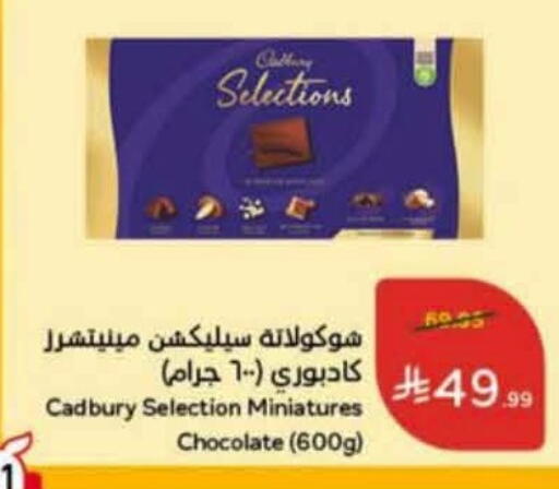 available at هايبر بنده in مملكة العربية السعودية, السعودية, سعودية - عنيزة