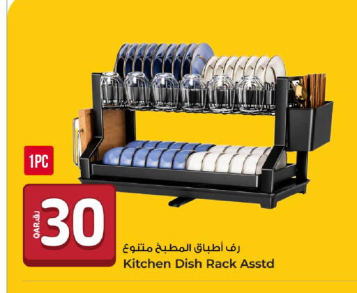 available at روابي هايبرماركت in قطر - الوكرة