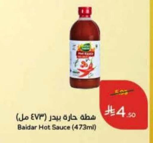 available at هايبر بنده in مملكة العربية السعودية, السعودية, سعودية - الدوادمي