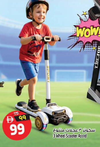 available at Safari Hypermarket  in UAE - Dubai