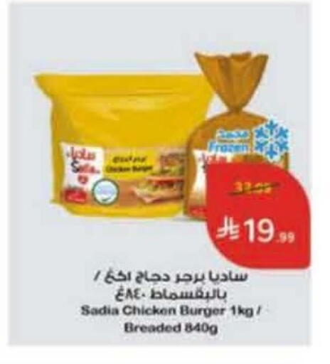 available at هايبر بنده in مملكة العربية السعودية, السعودية, سعودية - الأحساء‎
