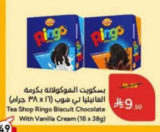 Vanilla available at Hyper Panda in KSA, Saudi Arabia, Saudi - Al Duwadimi
