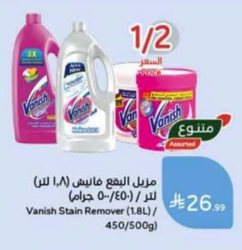available at هايبر بنده in مملكة العربية السعودية, السعودية, سعودية - الدوادمي